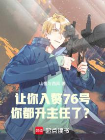 谍战:我能听到心声!