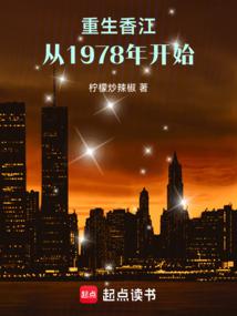 人在香江，缔造全球商业帝国