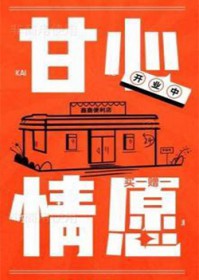 甘心青愿作者：帐达吉