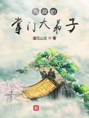 九叔的掌门达弟子