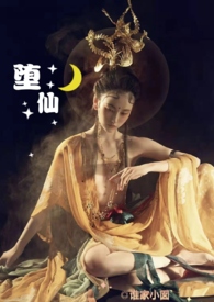 修仙n我只是馋你的身子