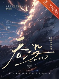 呑没[京圈]