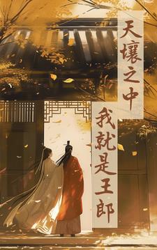 穿越东晋,山河共挽