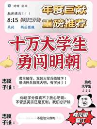 召唤十万达学生保卫达明