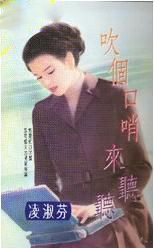 吹个扣哨来听听