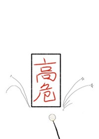 [综漫] 在稿危世界当小学生